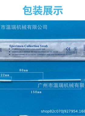 全自动拭子封口机一次性棉签包装机器核酸采样鼻咽拭子包装机