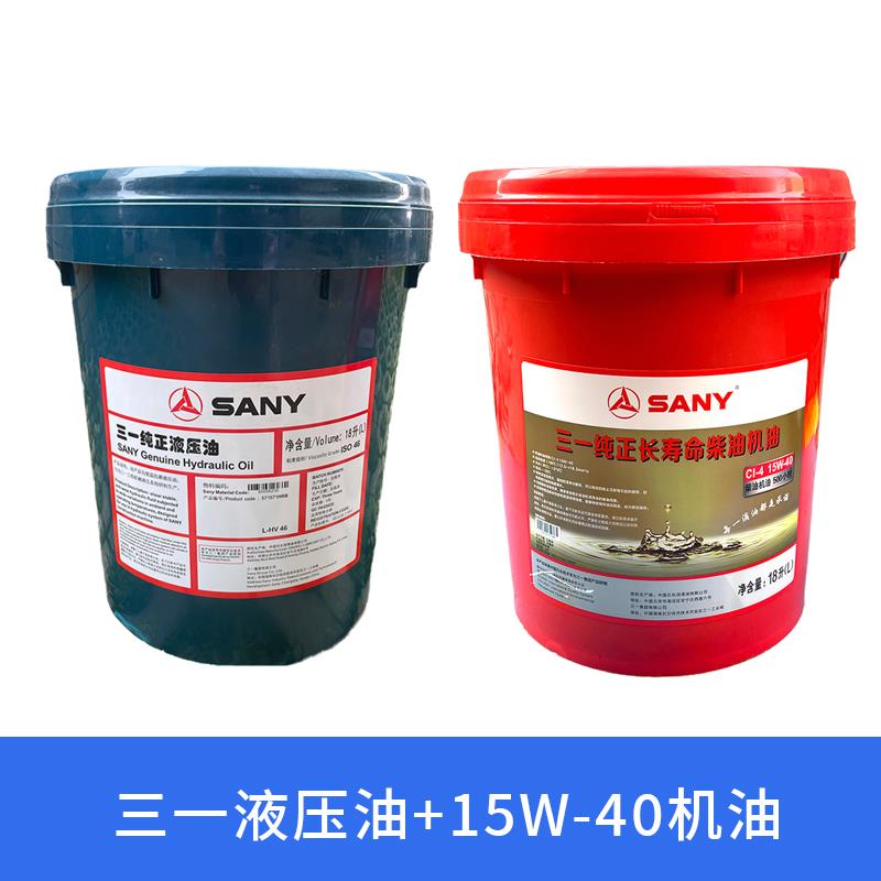 三一液压油HM46号长效抗磨泵浦车挖土机18升200升68号大桶纯正油 - 图0