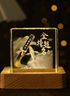 2026金榜题名寓意好的祝福加油励志男生女生中考高考仪式感礼物