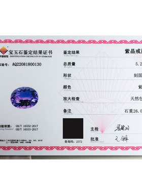 亏本捡漏价 26克拉大颗粒椭圆紫晶裸石戒面火彩好 支持定制