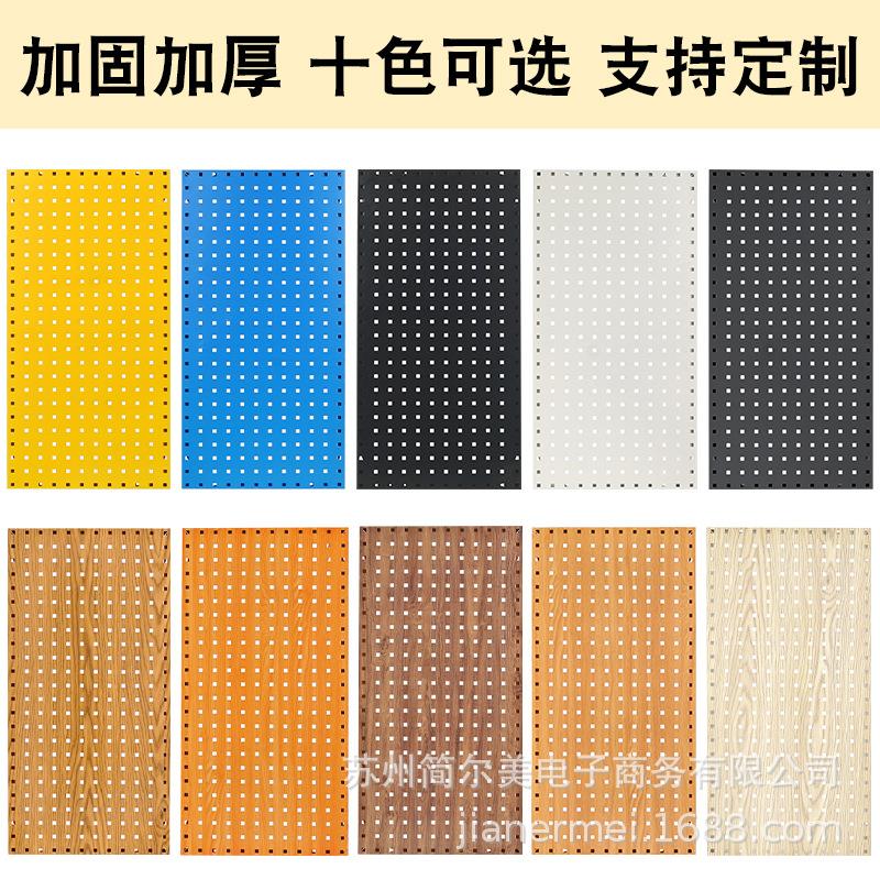 Hole plate storage rack square hole punching hardware storage display metal tool hanging plate