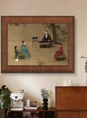 听琴图》横版中古风客餐厅挂画宋式美学新中式装饰画玄关茶室壁画