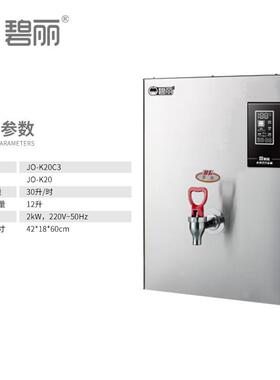 JO-K60C3家用开水机网吧销售商不锈钢直饮水机采购电加热全自动