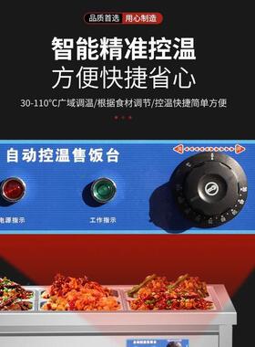 拉门工程款不锈钢快餐保温台电加热保温售饭台食堂餐厅饭店打饭台