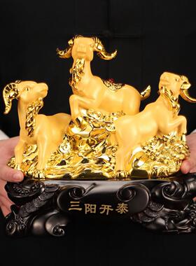 代招财发羊摆件三阳开泰生肖羊公司家居饰品乔迁开业工艺礼品