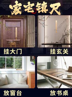 道家摆件黄五铜帝挂件五岳真形居客家厅摆设大门对XD004门尺压门