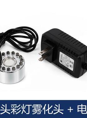 和合 假山流水池 超音波雾化器水族景观造雾器鱼缸盆景喷雾单灯彩