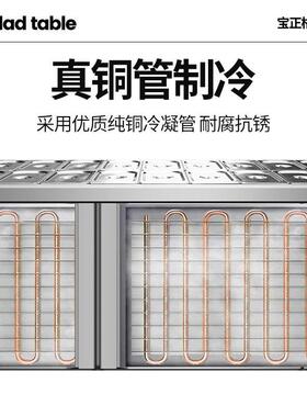 沙拉台商保鲜柜冷冻冷藏台小菜冰箱酱菜摆摊水果捞展示柜锁鲜