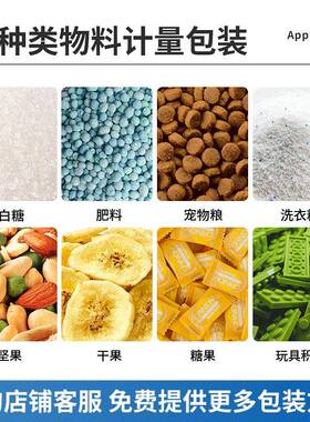 全自动槟榔给袋机二次包装袋中袋分装机散装颗粒食品包装机