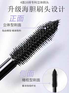 靓妮诗小银管卷翘纤长睫毛膏防水防汗持久不晕染定型睫毛打底膏女
