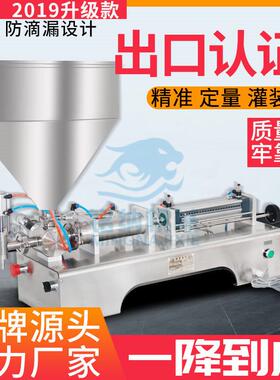 广州气动半自动膏体灌装机卧式定量洗衣液酱料蜂蜜辣椒酱分装机