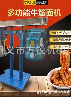 商用全自动牛筋面加工机 休闲小吃手工辣条设备小本创业好设备
