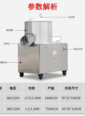 银鹰350型商用土豆去皮机不锈钢450全自动脱皮机马铃薯芋头清洗机