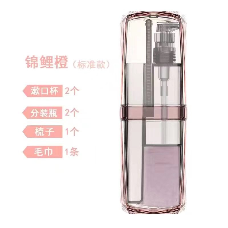 旅行洗漱套装洗漱杯漱口杯旅游用品神器便携式牙具牙刷收纳盒,淘宝优惠券,粉丝福利购,淘宝优惠卷