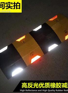 减速带道路减速带橡胶橡塑车辆止退器夜间反光地下车库小区压线板