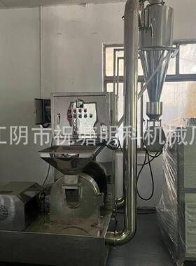 450超微粉碎机水果粉蔬菜粉粉碎机蛋白粉粉碎机小型低温全自动