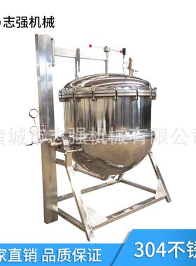 志强燃气加热蒸甑糕糯米粽子高温压力蒸煮锅骨汤卤煮夹层漂烫锅厂