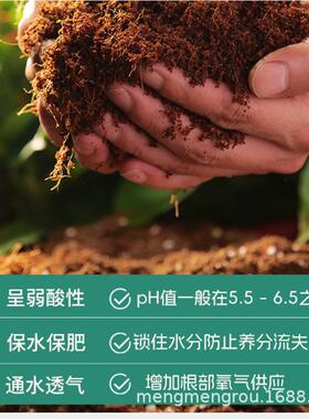椰糠营养土椰土养花种菜专用粗椰壳颗粒绿植通用透气包邮
