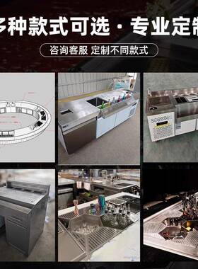 不锈钢蜂窝式调酒操作台冷藏柜酒槽全套水吧台设备工厂