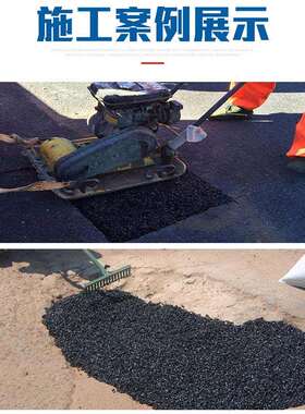 道路坑洼修补冷补沥青冷补料水泥沥青高速市政路面修补保养沥青砂