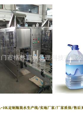 厂家供应纯净水处理设备8L瓶纯净水灌装线设备矿泉水灌装设备