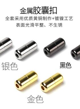 鞋扣卡扣配件懒人鞋带扣头固定神器免系锁扣尾扣夹子鞋带头封口