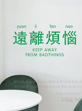 远烦恼 个橱性VIW文字咖啡奶茶餐厅店铺墙面装离饰纸 玻璃窗门防