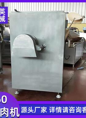 160型冻肉绞肉机 大型猪肉快速粉碎机 大功率馅料绞切机器