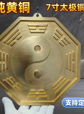 好景象定制纯黄铜太极凹凸平面铜镜镜家用窗户大门口客厅店铺摆件