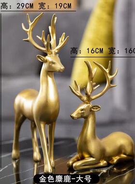北欧创意金鹿小蛮腰摆件客厅饭厅玄关酒柜电视柜博古架家居装饰品