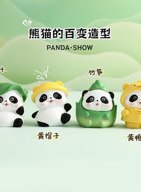 熊猫乐乐可爱迷你公仔摆件树脂工艺品玩偶办公室汽车中控台装饰品