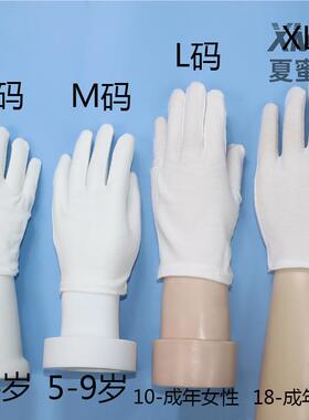 舞蹈演出仪仗队白手套薄礼仪儿童