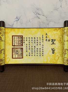 现货传国瑰宝玉玺【九龙玉玺】带圣旨树脂工艺品套装保险会销厂家