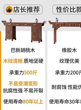新中式实木中堂六件套柜体神台农村乡下别墅门厅香案翘头桌供奉台