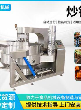 全自动阿胶多爪行星搅拌炒锅馅料酱料搅拌锅熬糖化糖行星搅拌炒锅