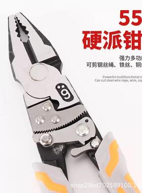 新款工业级（棘轮自锁）省力钢丝钳多功能9寸电工老虎钳工具