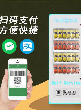 货道全饮料零食无人售卖机烟泡面成人用品自助贩卖机