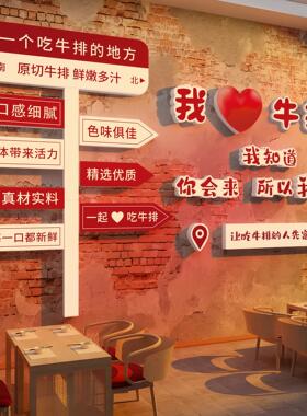 牛排店墙面装饰网红西餐厅饮烧烤肉地摊火锅文化广告海报贴纸壁画