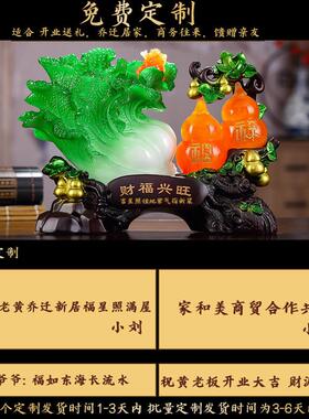 礼之源招财白菜摆件财富兴旺葫芦摆设品公司乔迁店铺乔迁开 业礼