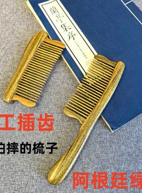 绿檀木梳 手工插齿木梳 不怕摔的檀木梳 紫檀木对梳 头部经络木梳