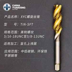 TiNSFT丝攻美制盲孔机用高速钢UNC细牙镀钛下排屑攻牙XYC螺旋丝锥