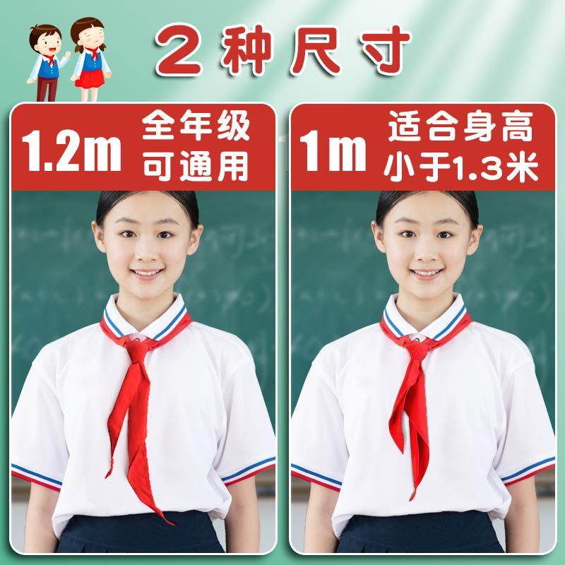 红领巾小学生纯棉抗皱专用大码初中生儿童加厚小学小号红邻巾中学生全棉少先队大号队员一年级1米2通用大棉布,淘宝优惠券,粉丝福利购,淘宝优惠卷