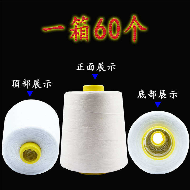 402涤纶缝纫线8000码大卷高速缝纫机线黑白彩色宝塔圣诞服装缝纫,淘宝优惠券,粉丝福利购,淘宝优惠卷