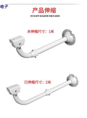 监控支架室外加长100-200cm万向伸缩铝合金鸭嘴弯L型加粗JS-1020