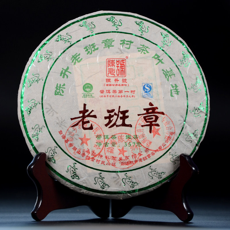 【1片】陈升号2016年陈升老班章云南茶叶普洱生茶357g/饼,淘宝优惠券,粉丝福利购,淘宝优惠卷