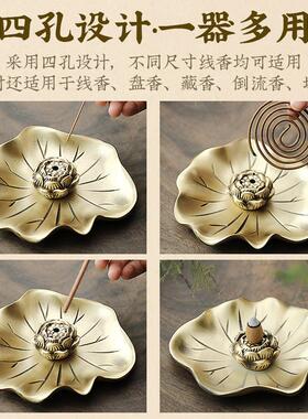 纯铜香炉莲花香插线 线香底座家用室内檀香薰香炉供奉香炉上香线