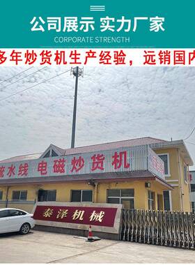 花生瓜子炒货机流水线不锈钢电磁加热炒料机巴旦木核桃坚果炒货机