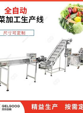 中央厨房净菜加工机械 食品厂蔬菜清洗包装机器 西兰花清洗设备