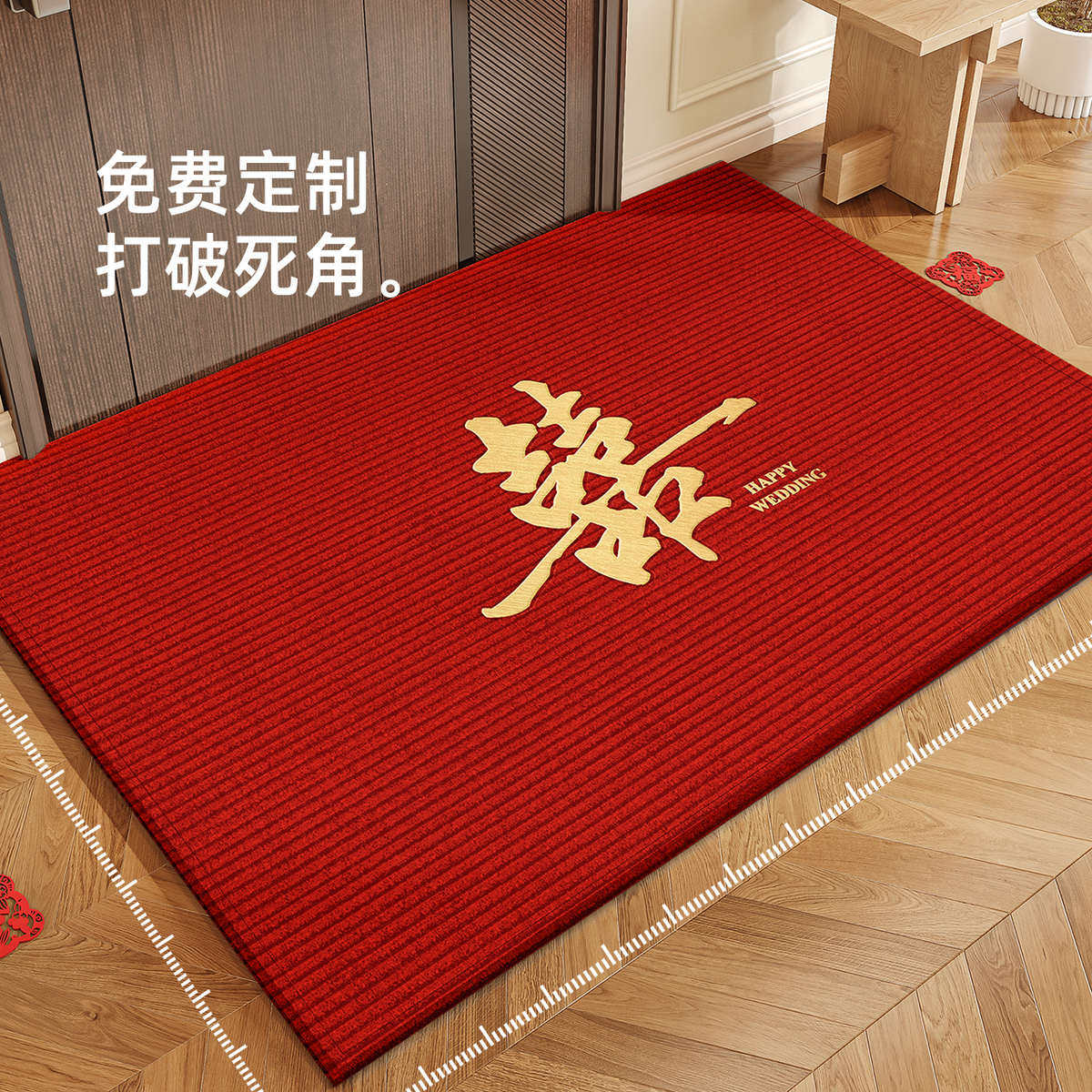 结婚地垫入户门垫婚房布置装饰进门脚垫红色喜庆喜字大门口地毯垫,淘宝优惠券,粉丝福利购,淘宝优惠卷