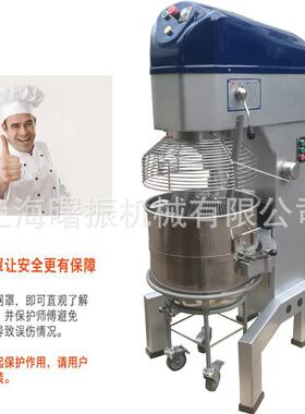 大型80L搅拌机打蛋机多功能和面搅拌打发一体机奶油黄油打发机